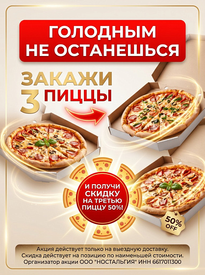 Голодным не останешься